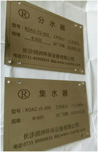 水處理設(shè)備生產(chǎn)廠(chǎng)家,過(guò)濾器,一體化污水設(shè)備,湖南廢水處理